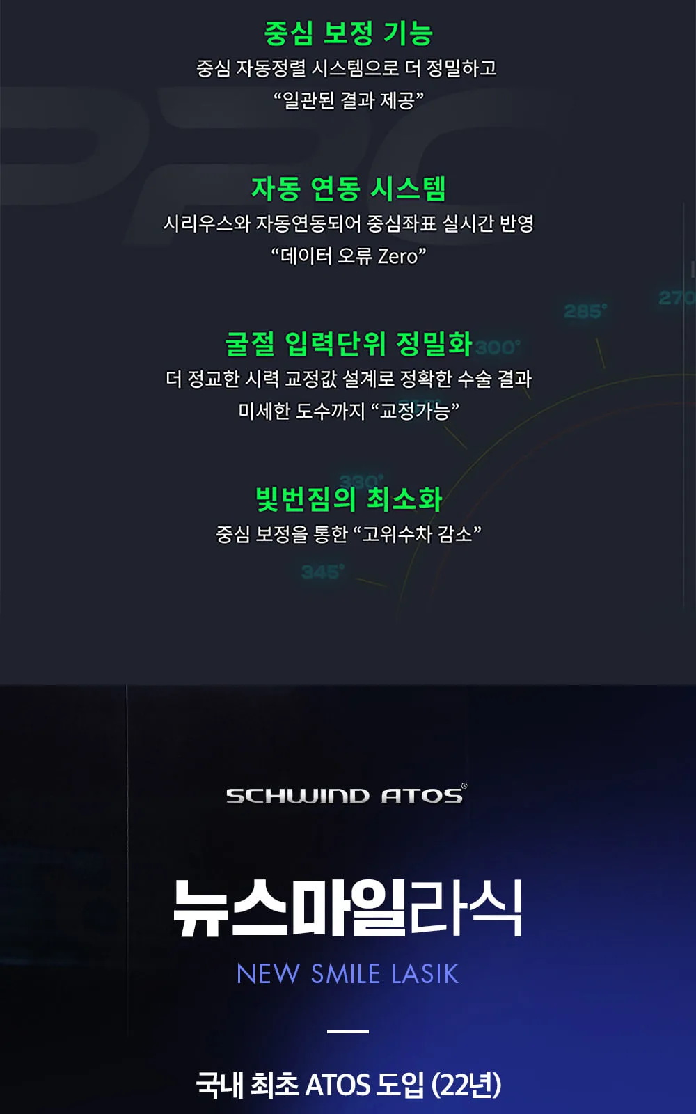 시술 상세 8