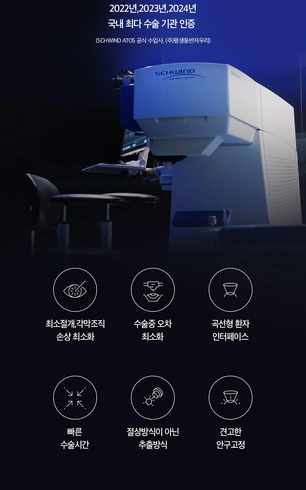 시술 상세 9
