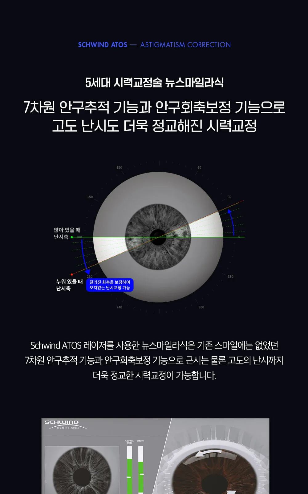 시술 상세 10