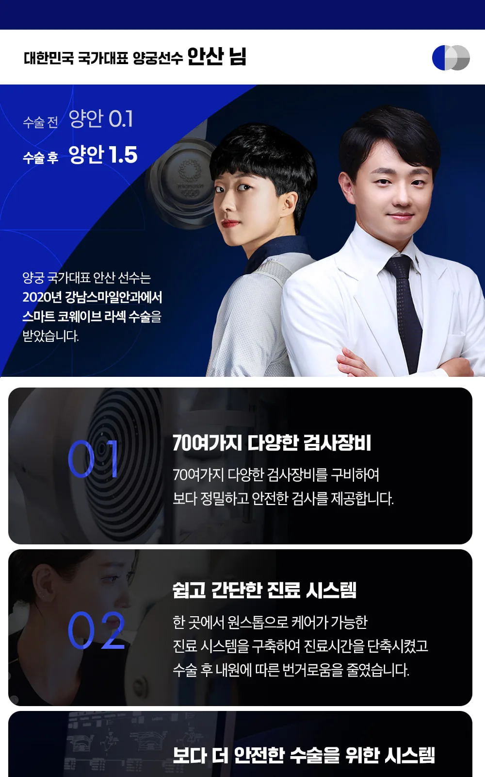 시술 상세 2
