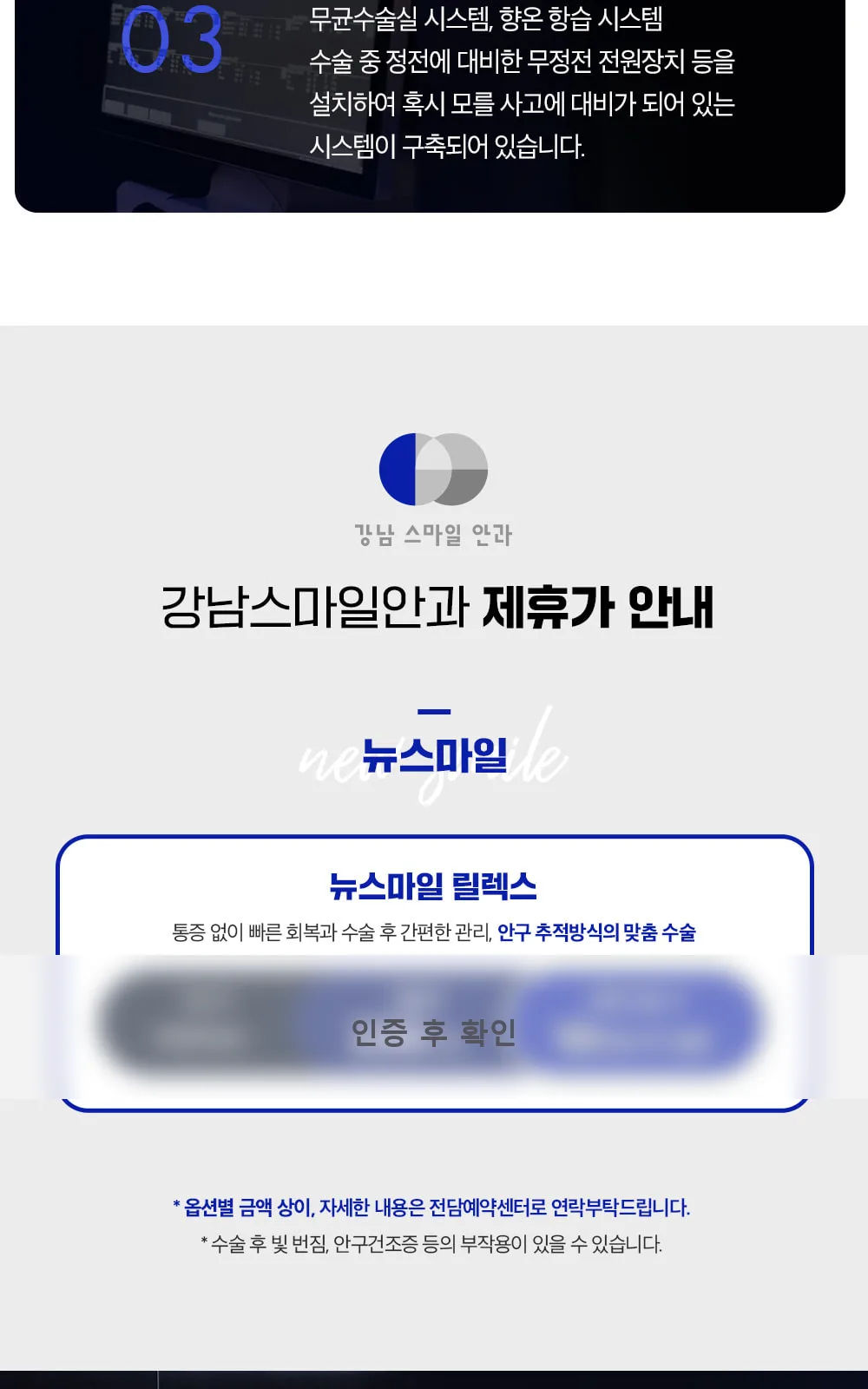 시술 상세 3