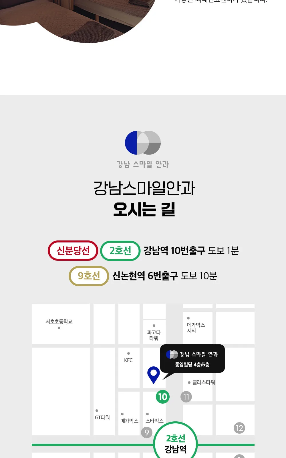 시술 상세 9