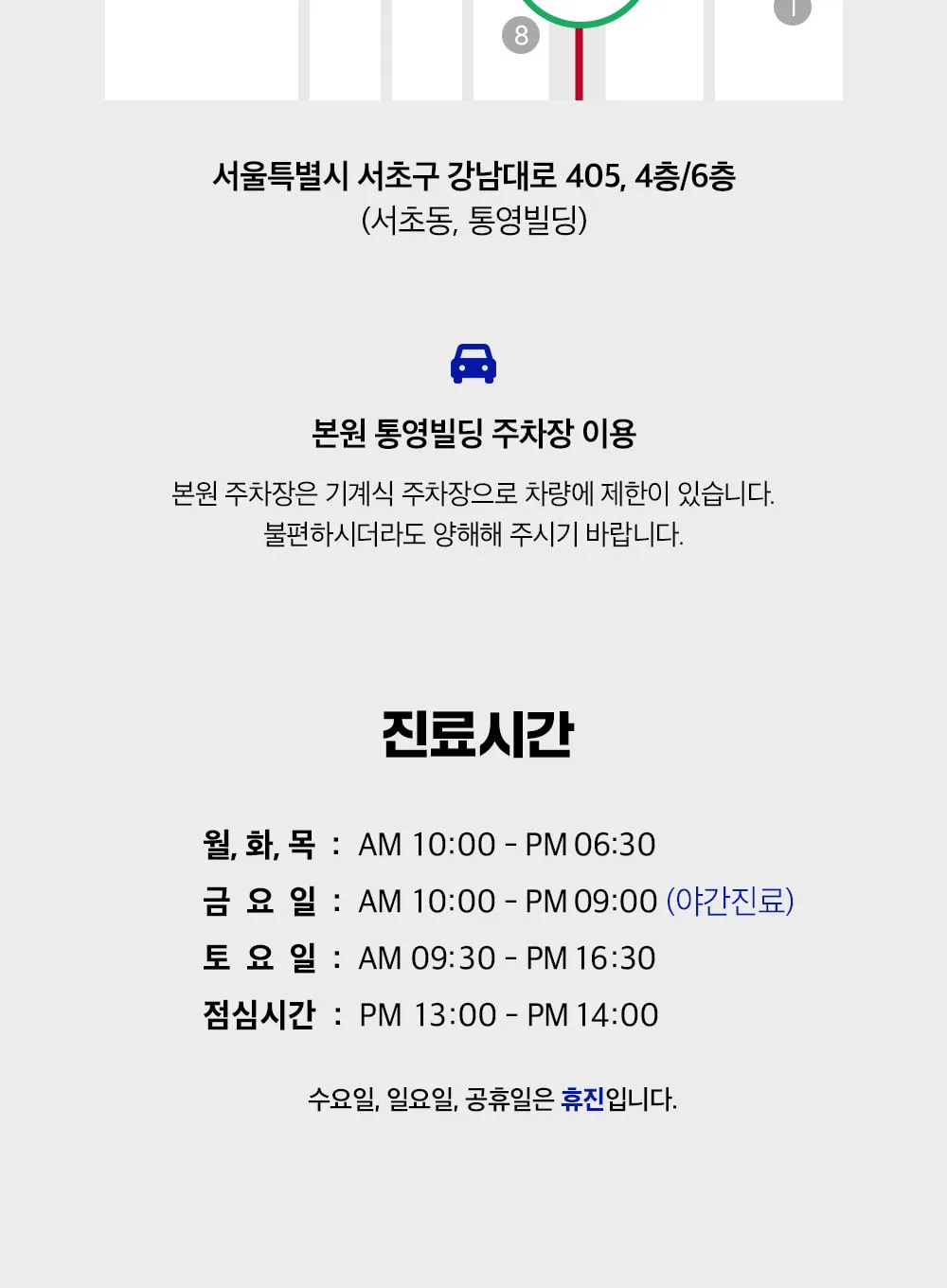 시술 상세 10