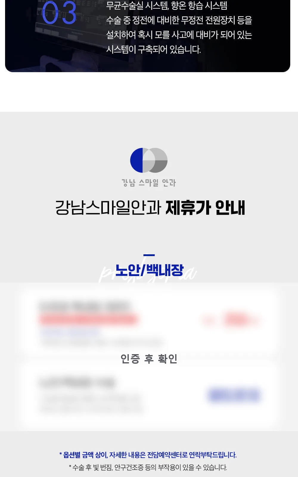 시술 상세 3