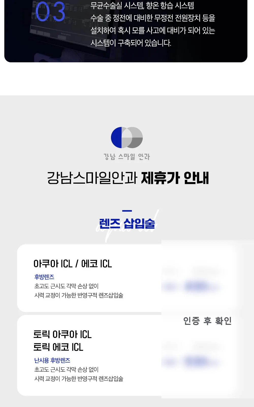 시술 상세 3