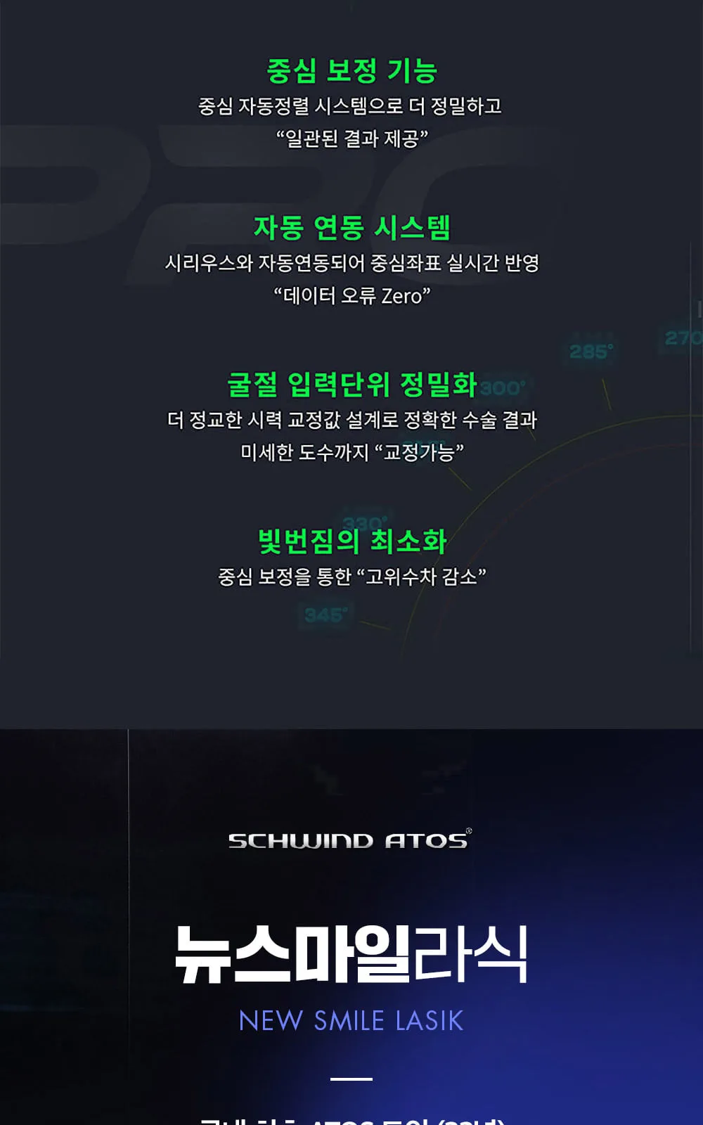 시술 상세 7