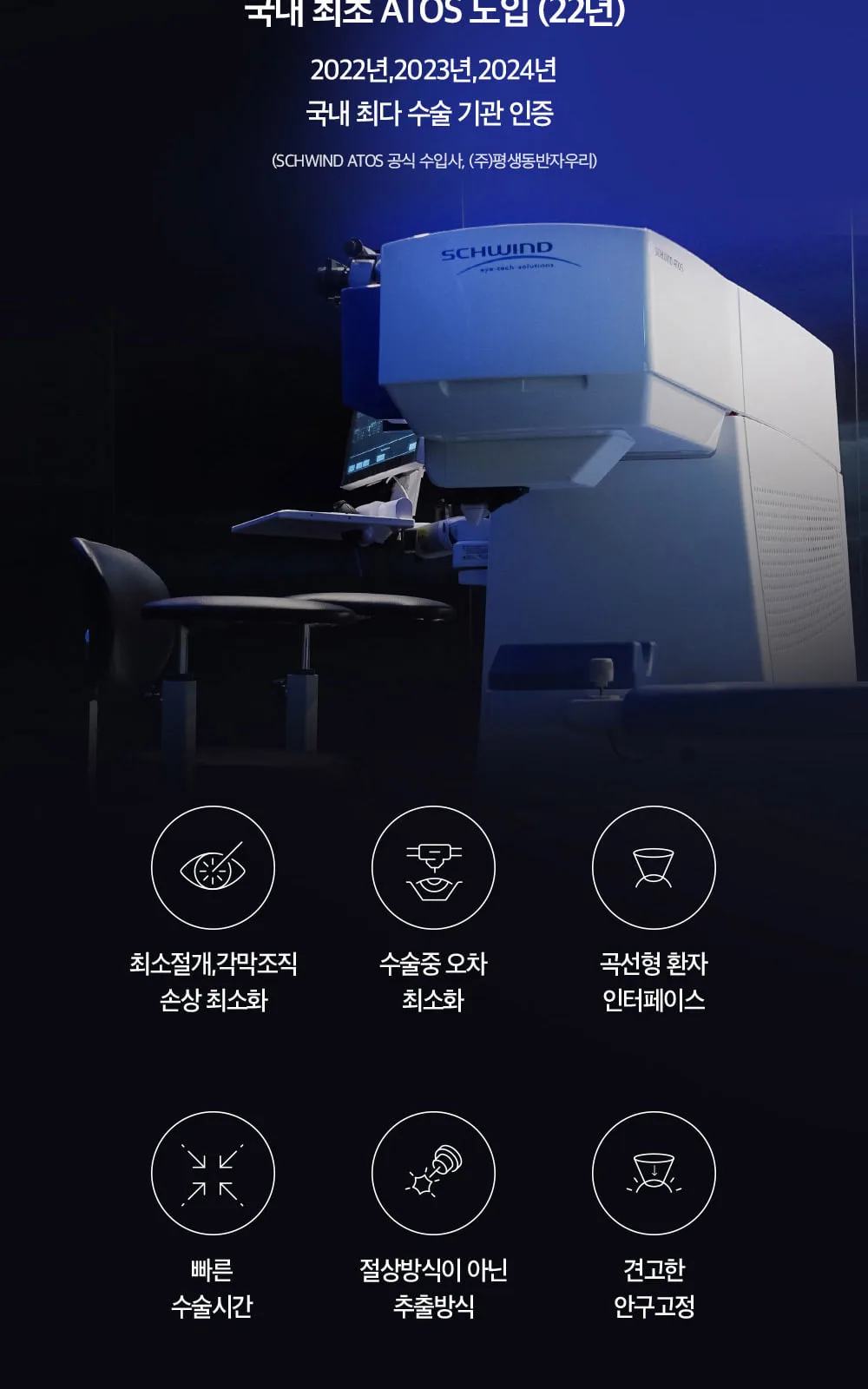 시술 상세 8