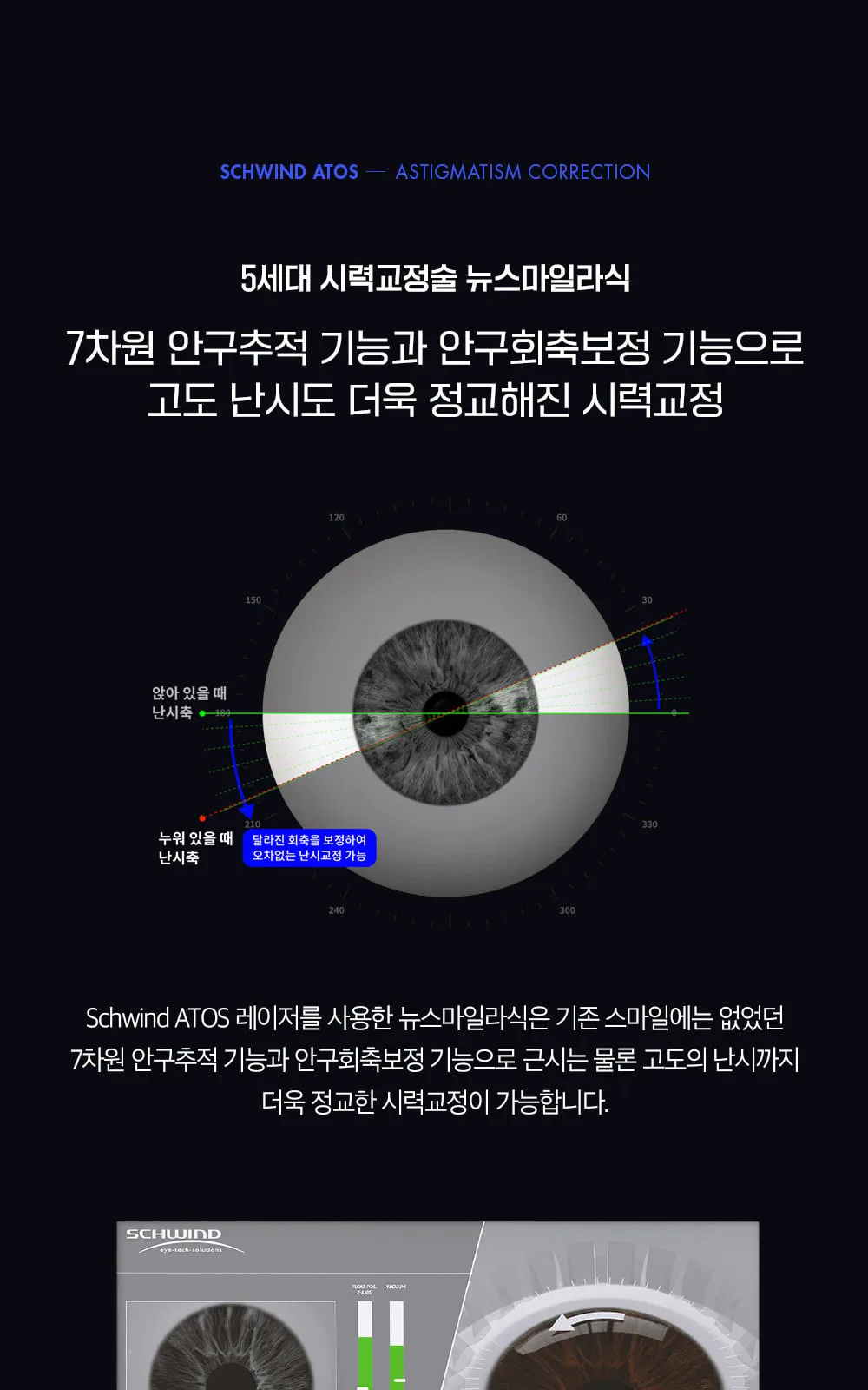 시술 상세 9