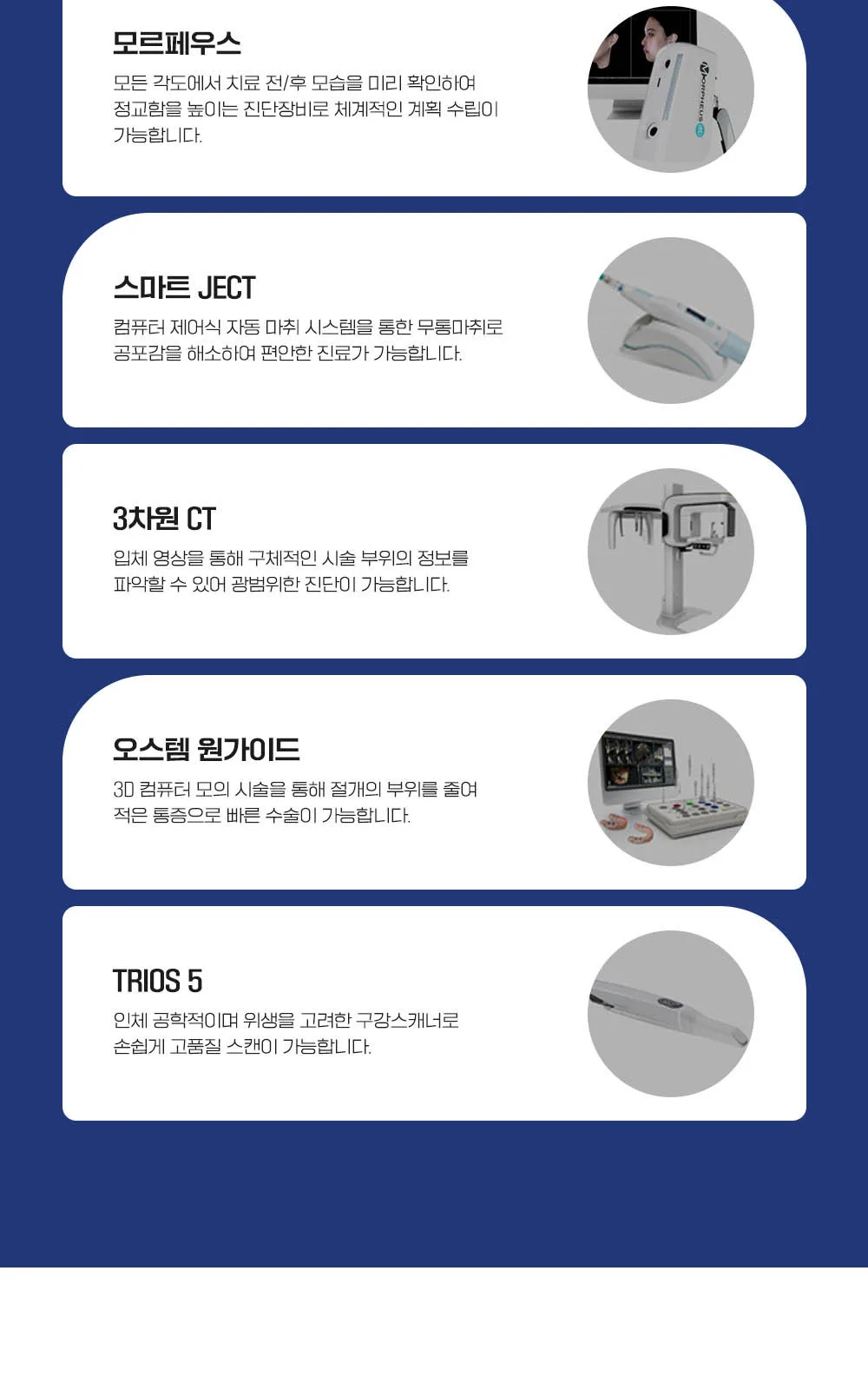 시술 상세 5