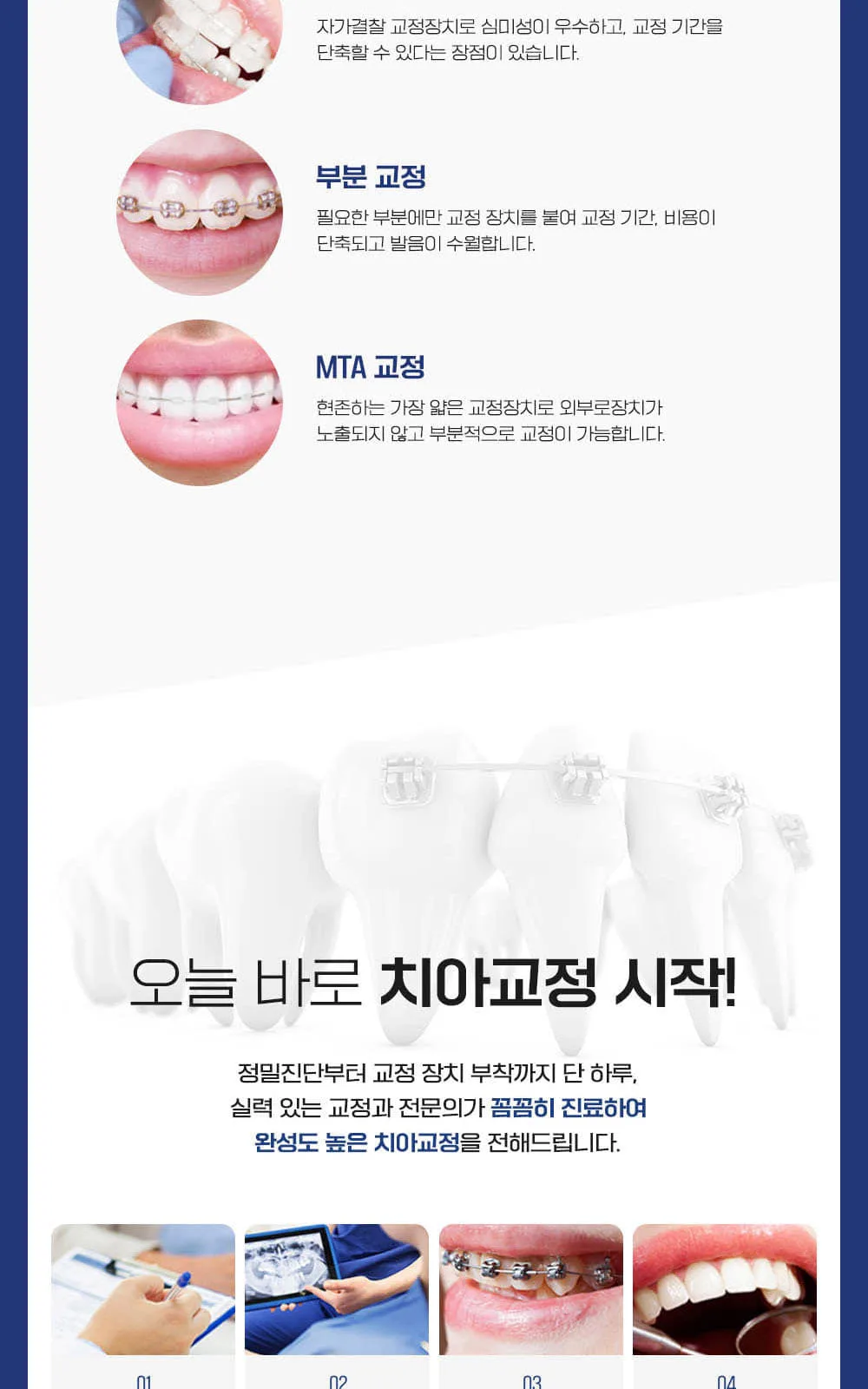 시술 상세 8