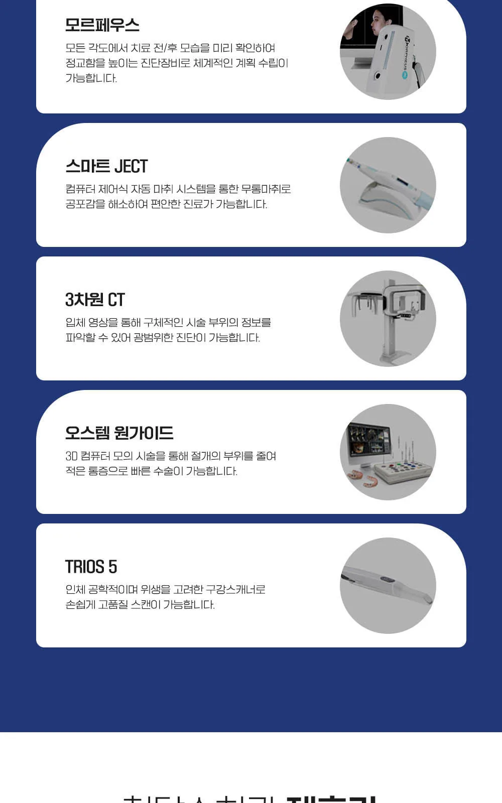 시술 상세 5