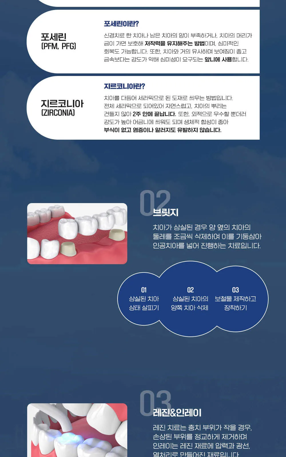 시술 상세 8