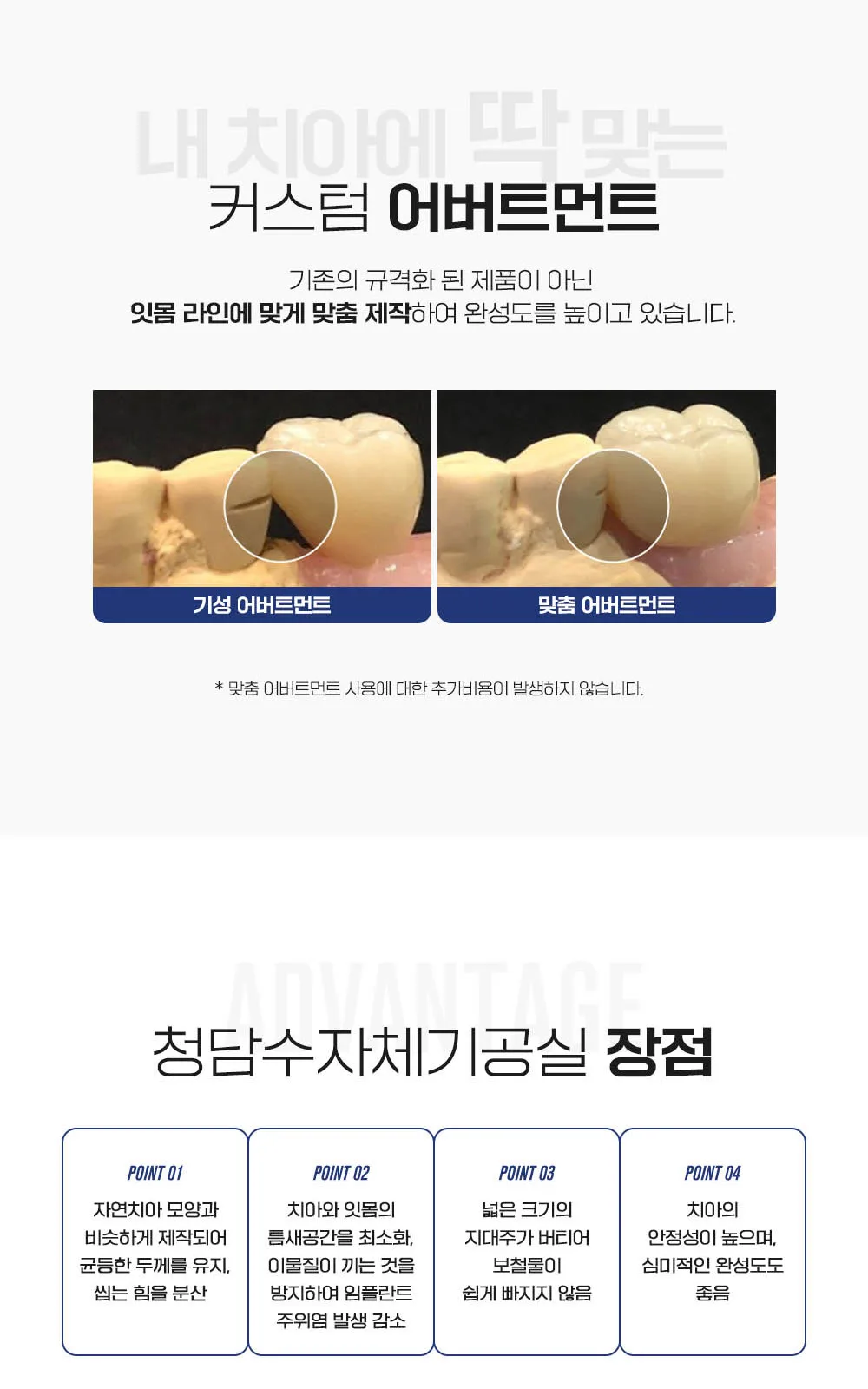 시술 상세 7