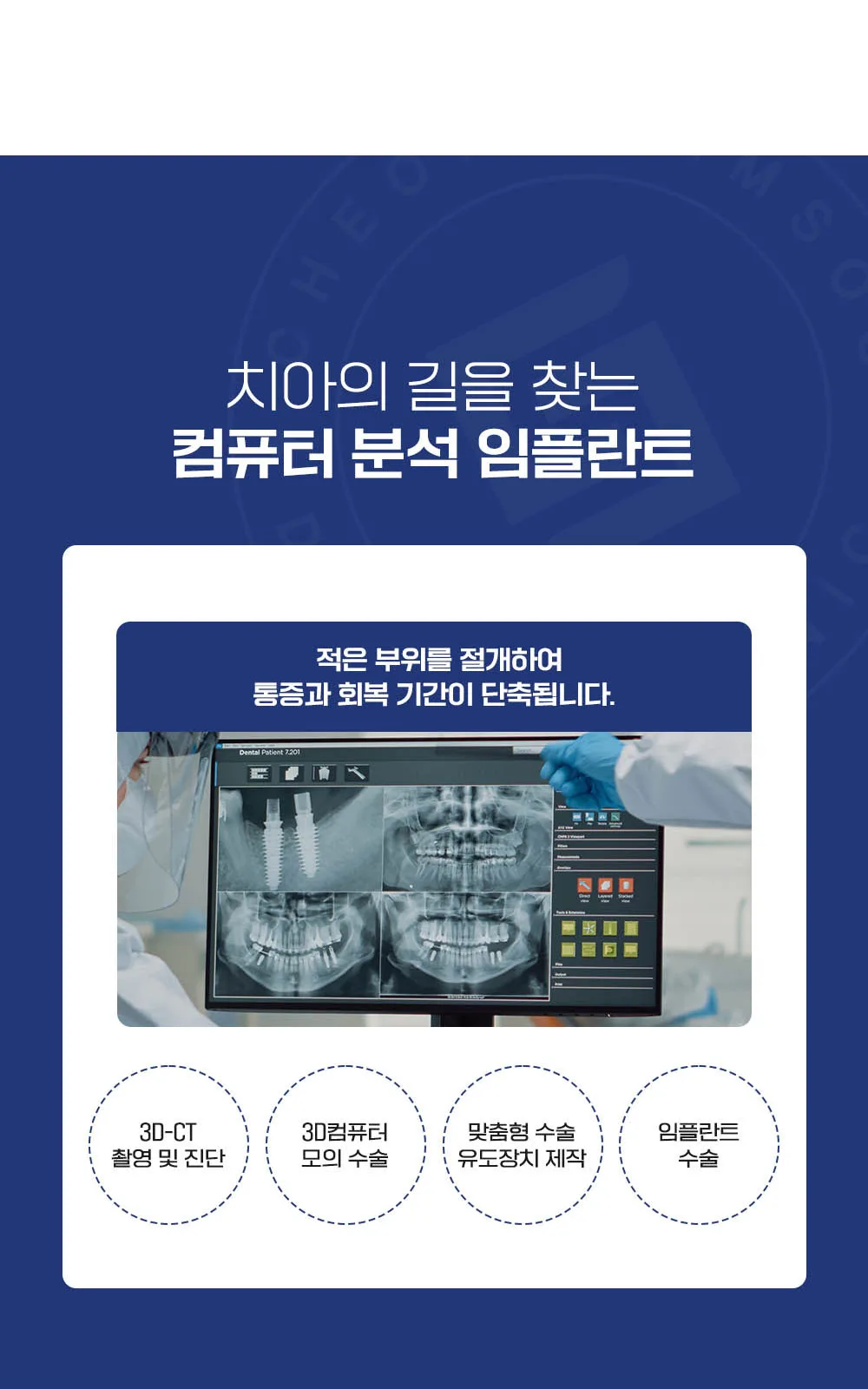 시술 상세 8