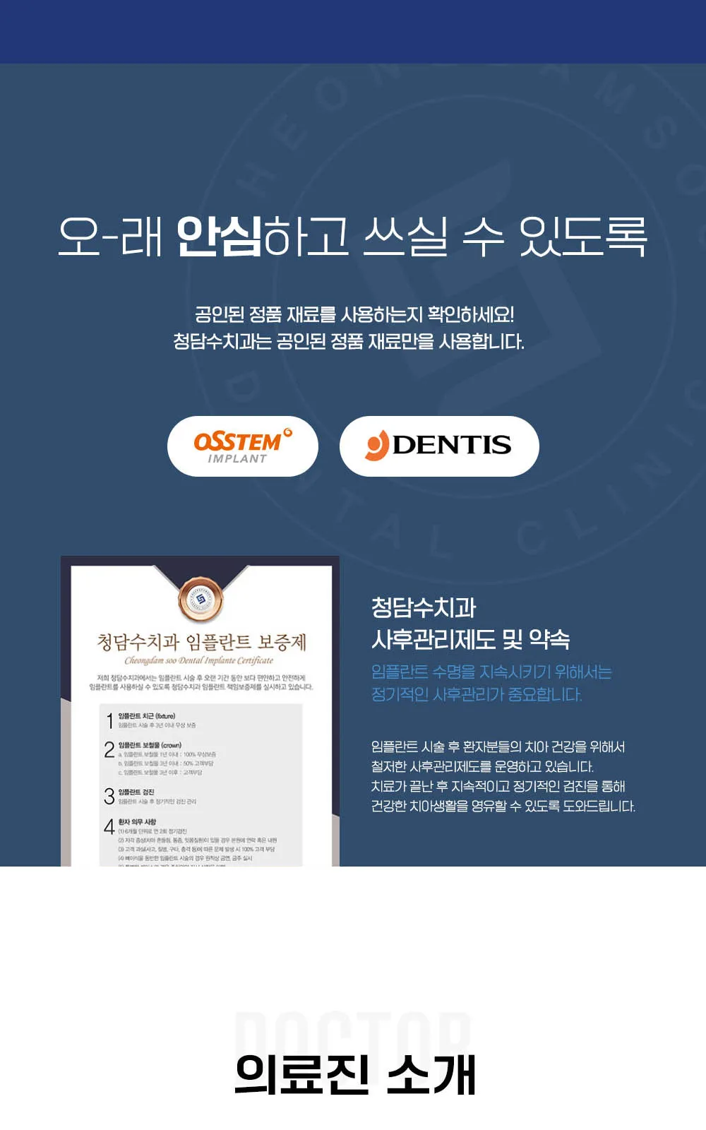 시술 상세 9