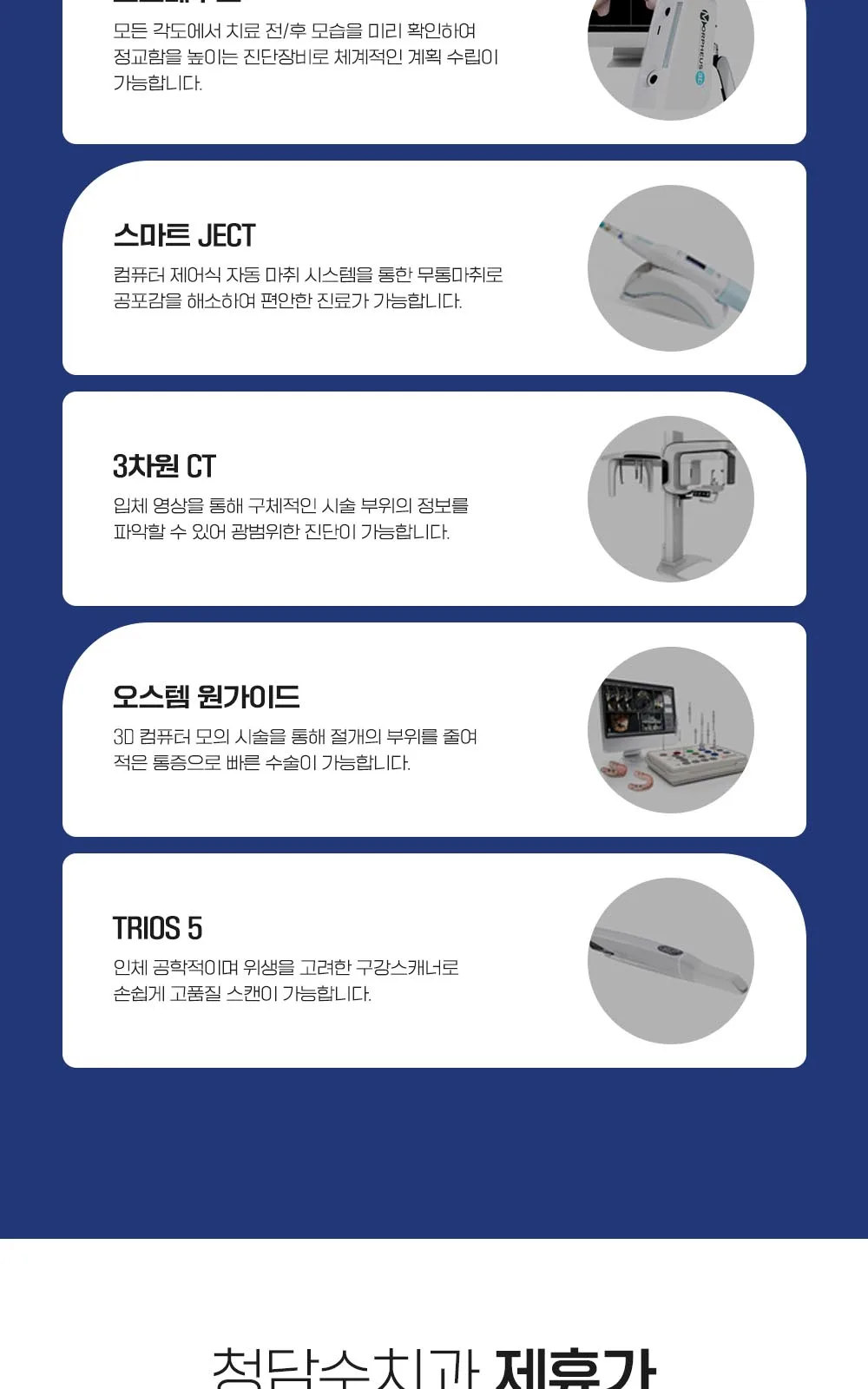 시술 상세 5