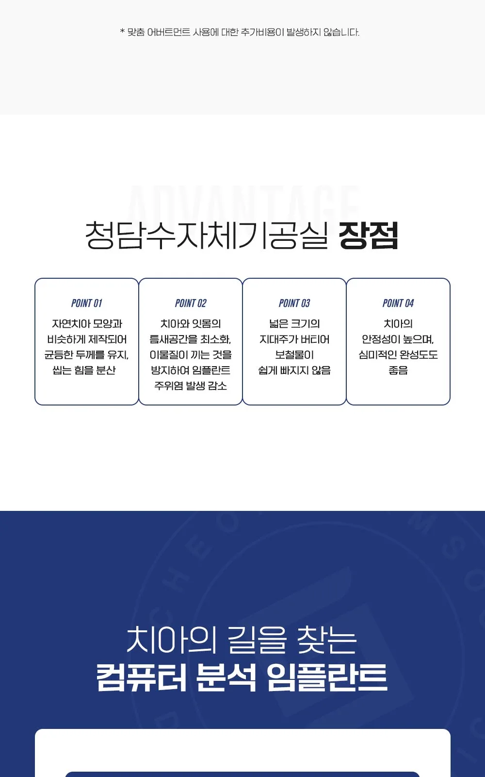 시술 상세 8