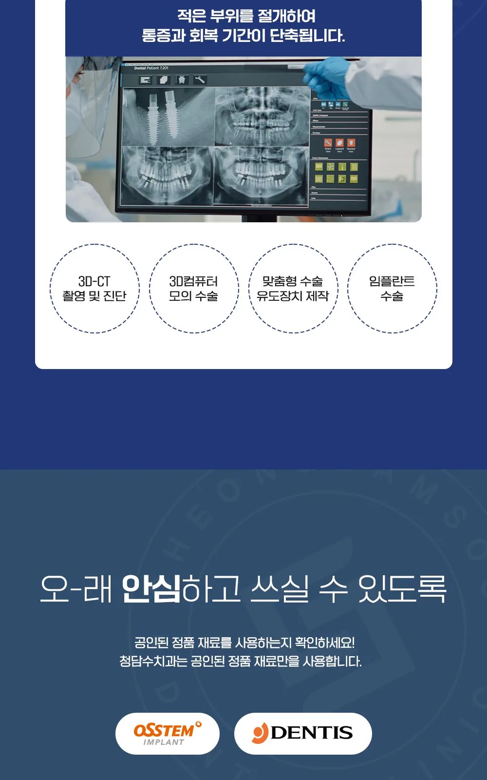 시술 상세 9
