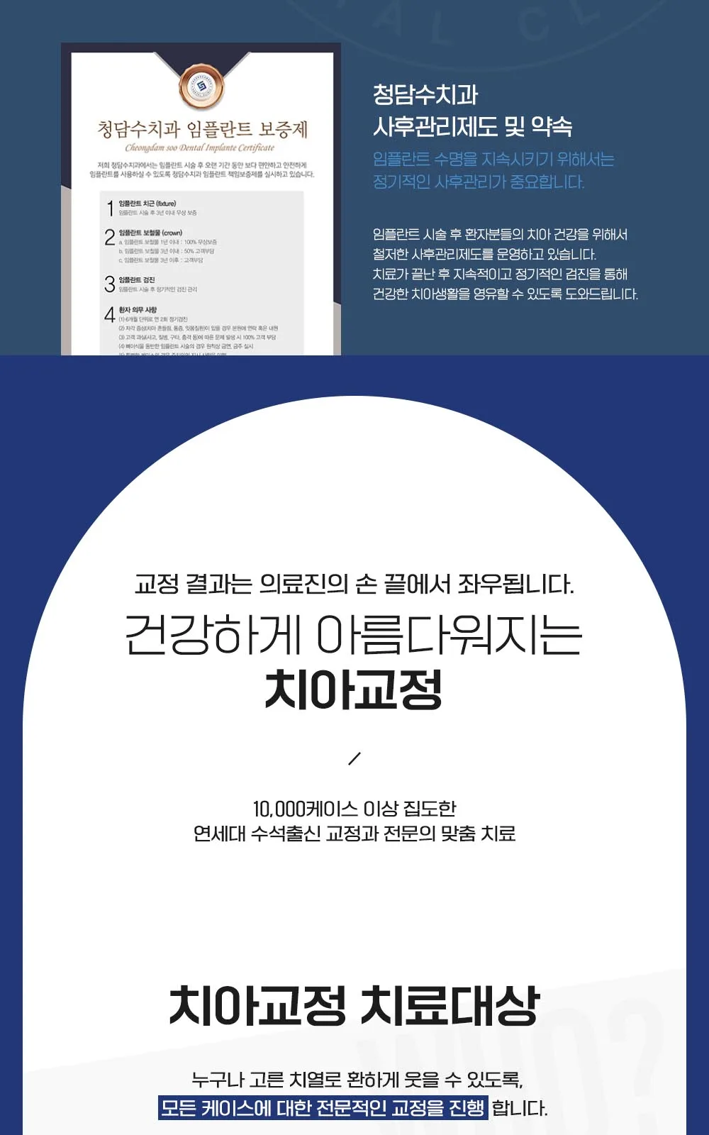 시술 상세 10