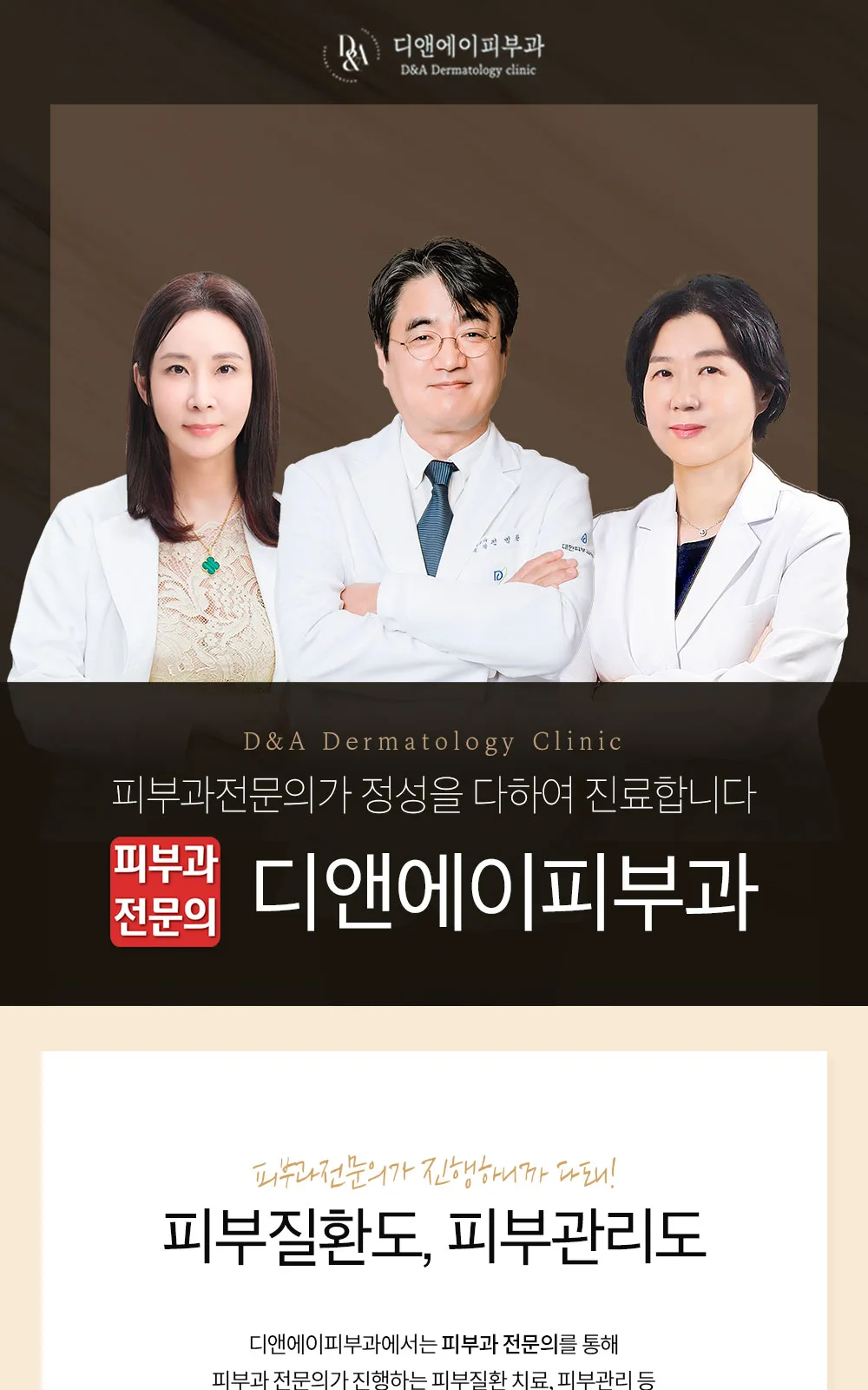 시술 상세 1