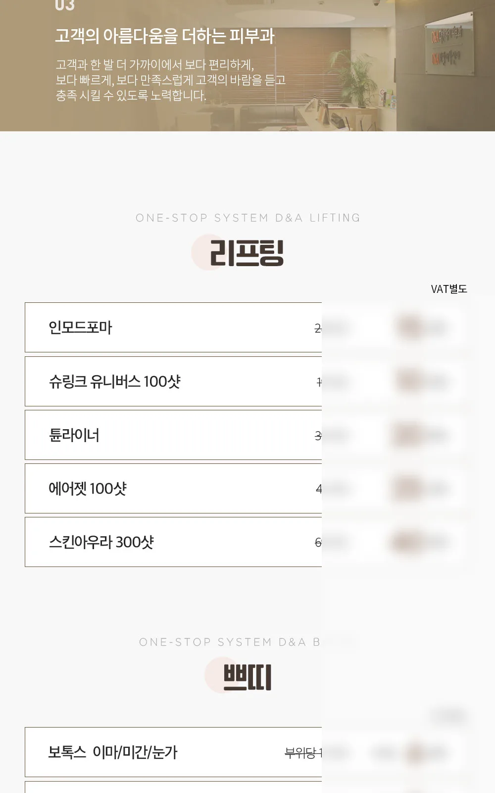 시술 상세 3