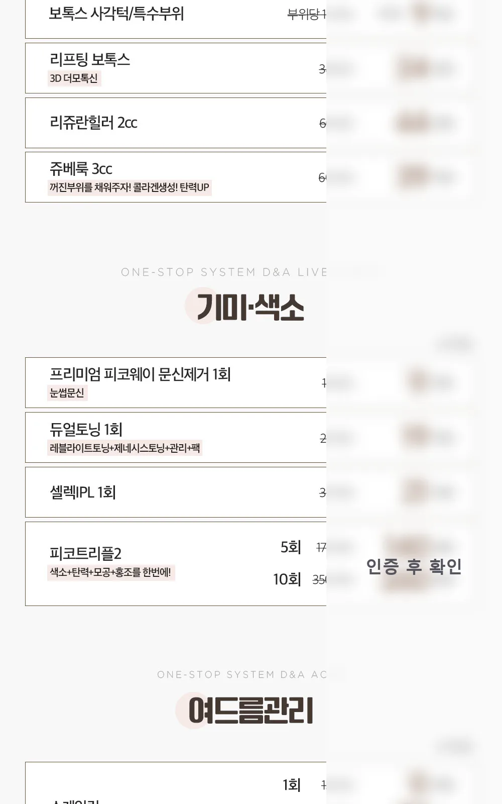 시술 상세 4
