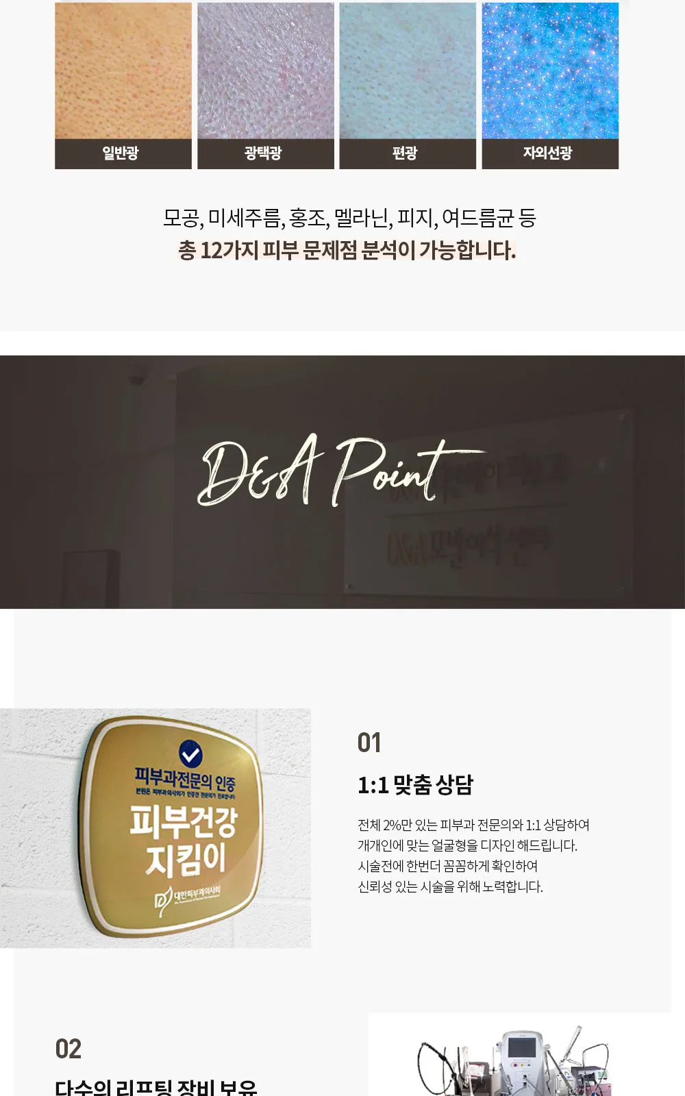 시술 상세 7