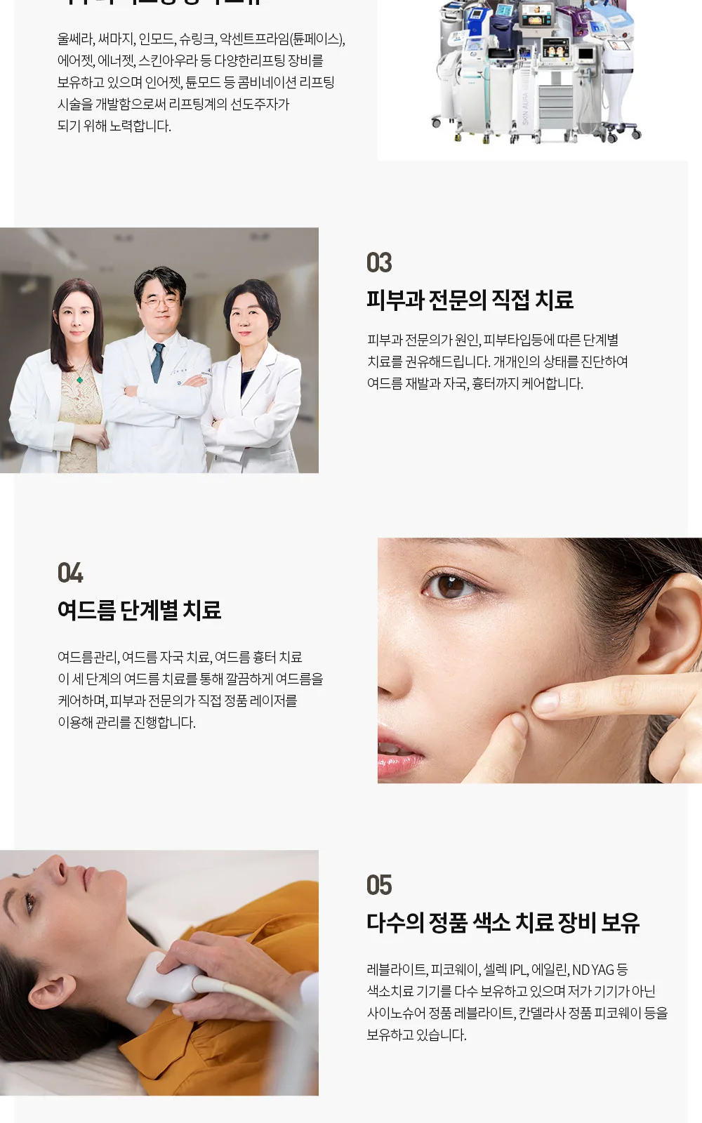 시술 상세 8