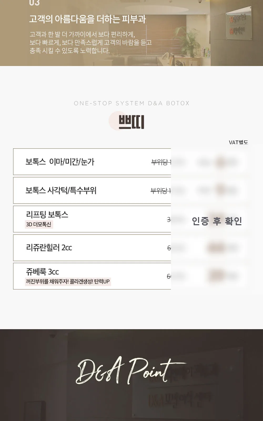 시술 상세 3