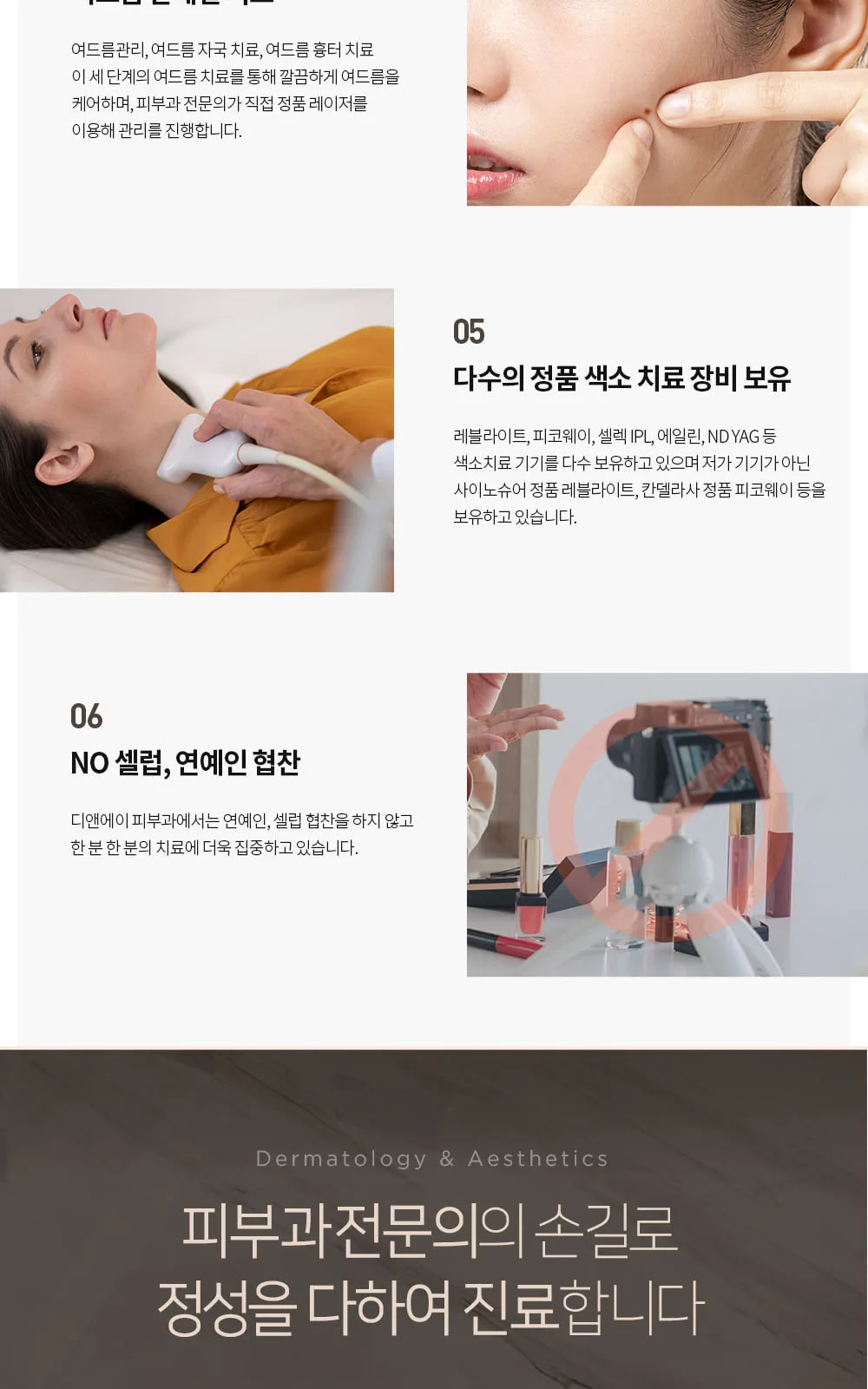 시술 상세 5