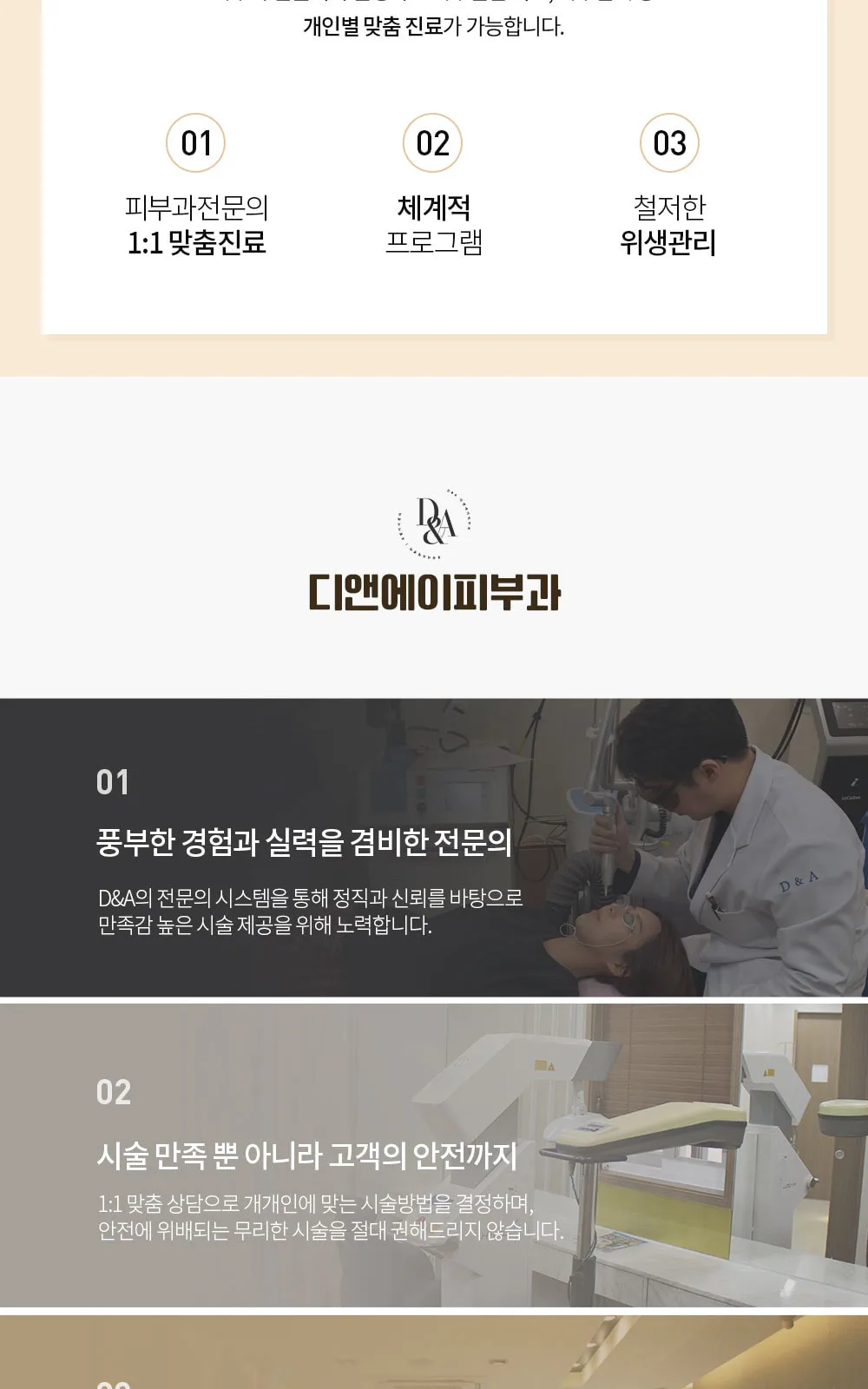 시술 상세 2