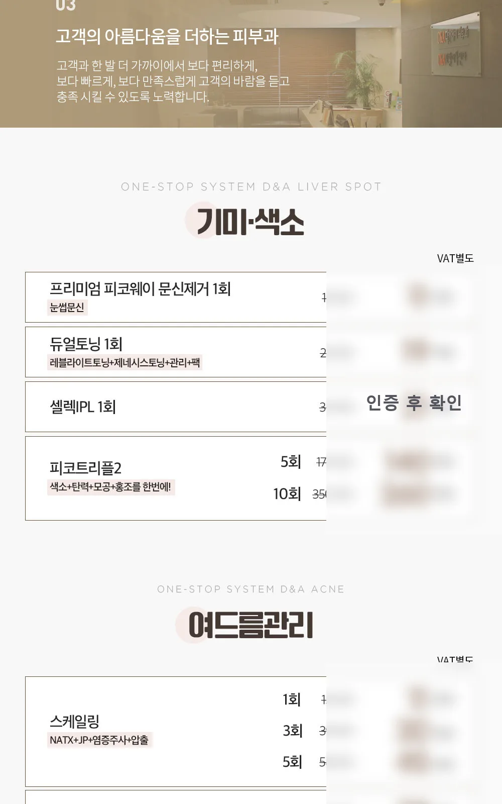 시술 상세 3