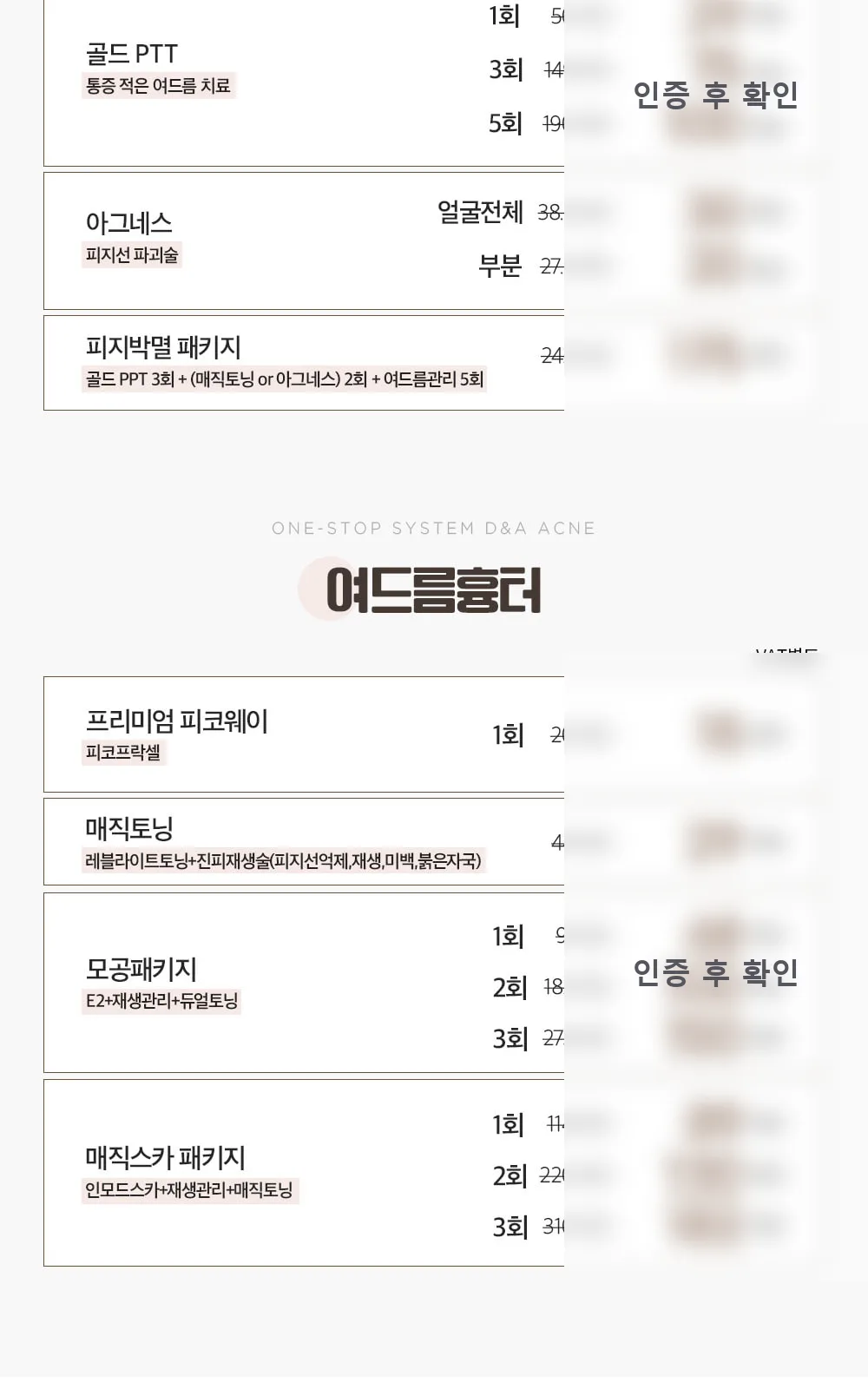 시술 상세 4