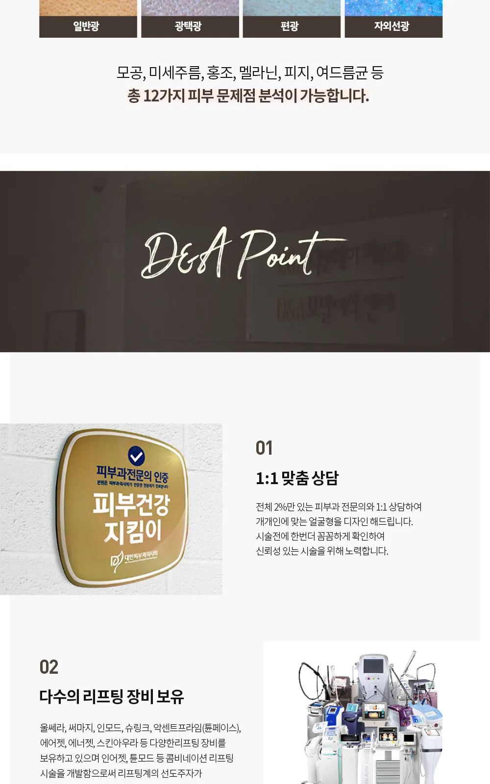 시술 상세 6