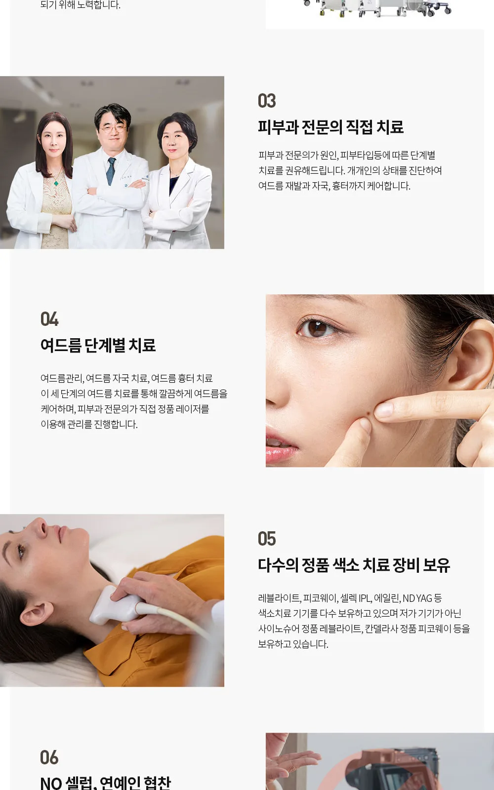 시술 상세 7
