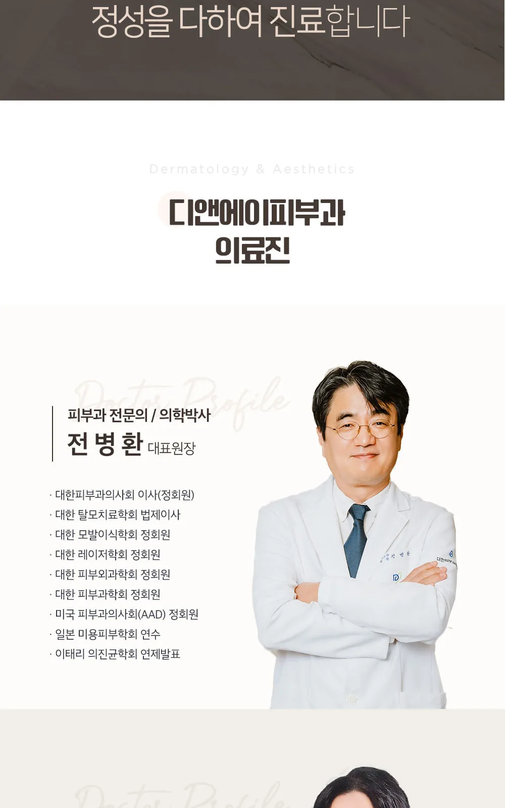 시술 상세 11