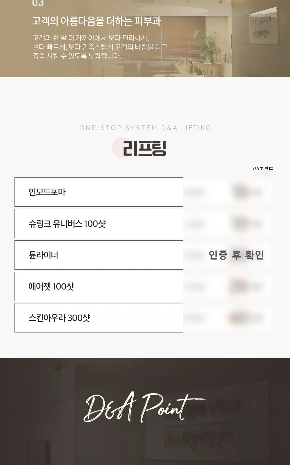시술 상세 3