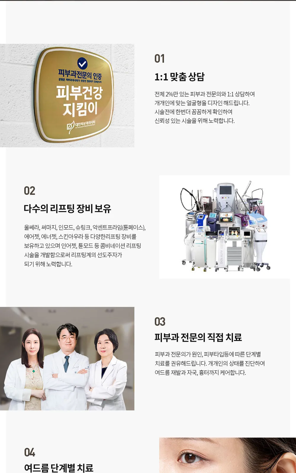 시술 상세 4