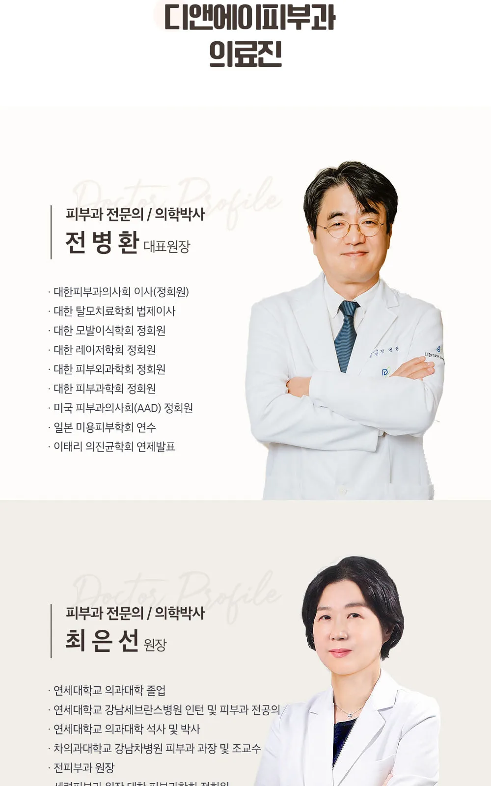 시술 상세 7