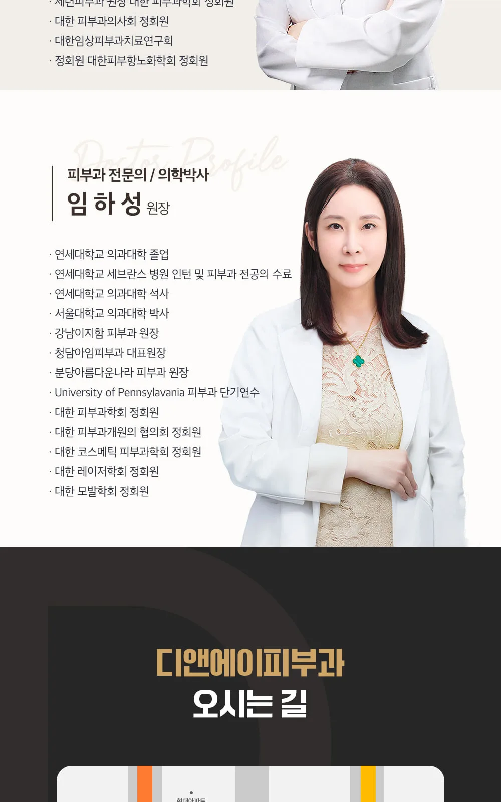 시술 상세 8