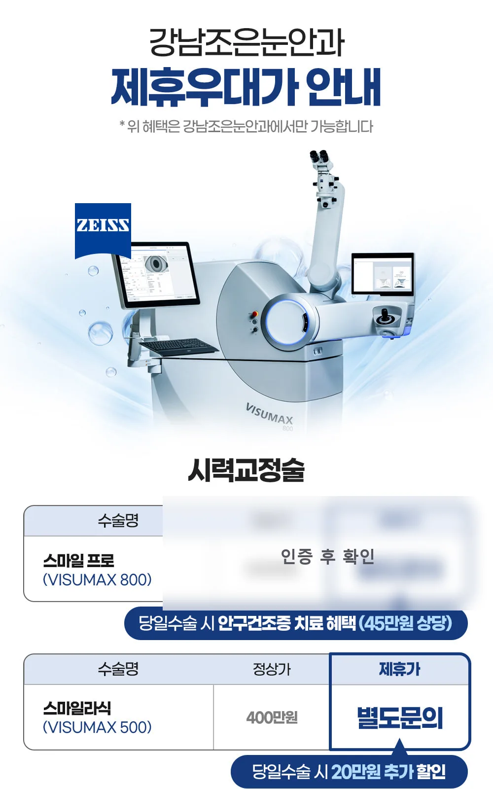 시술 상세 2