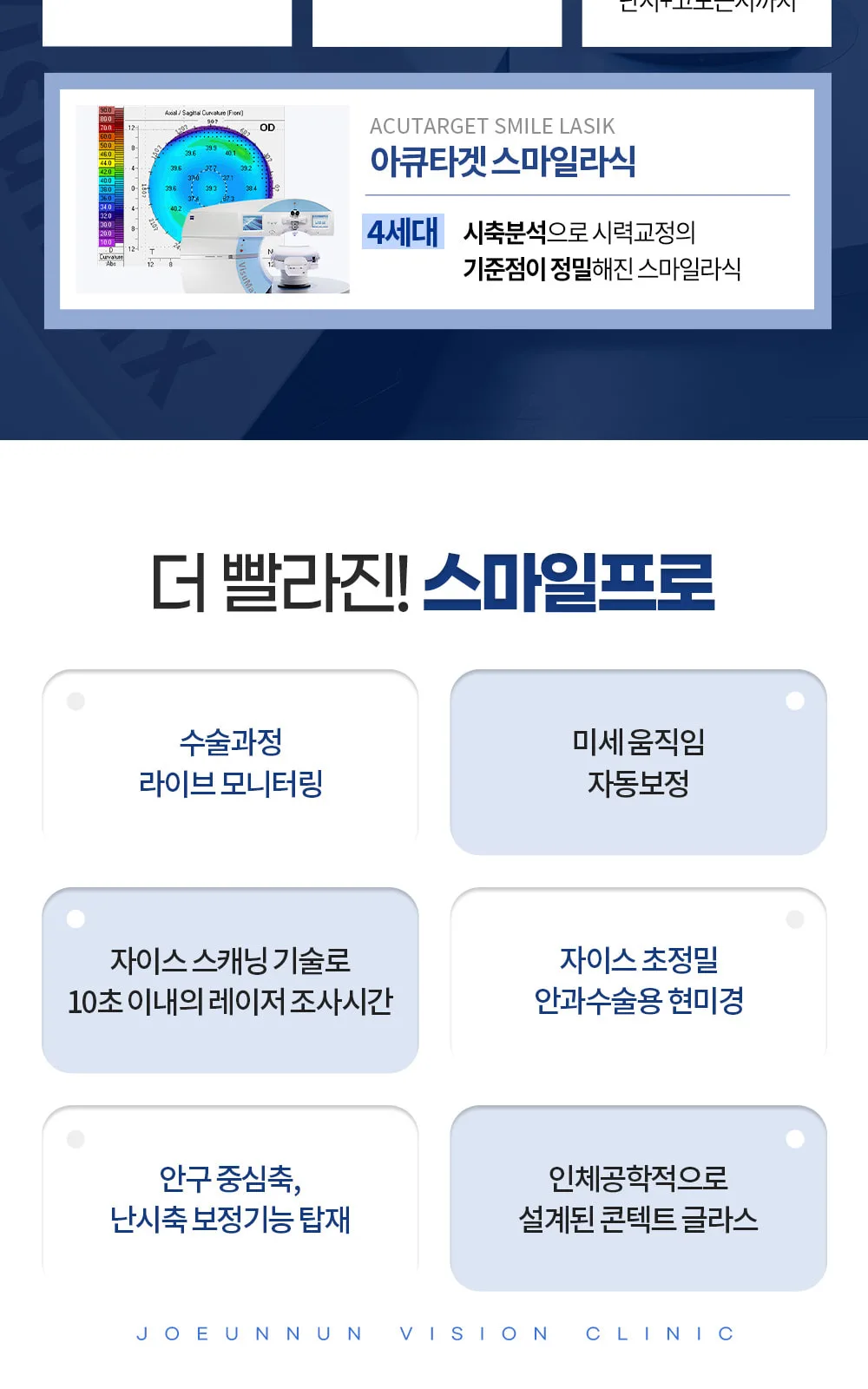 시술 상세 5