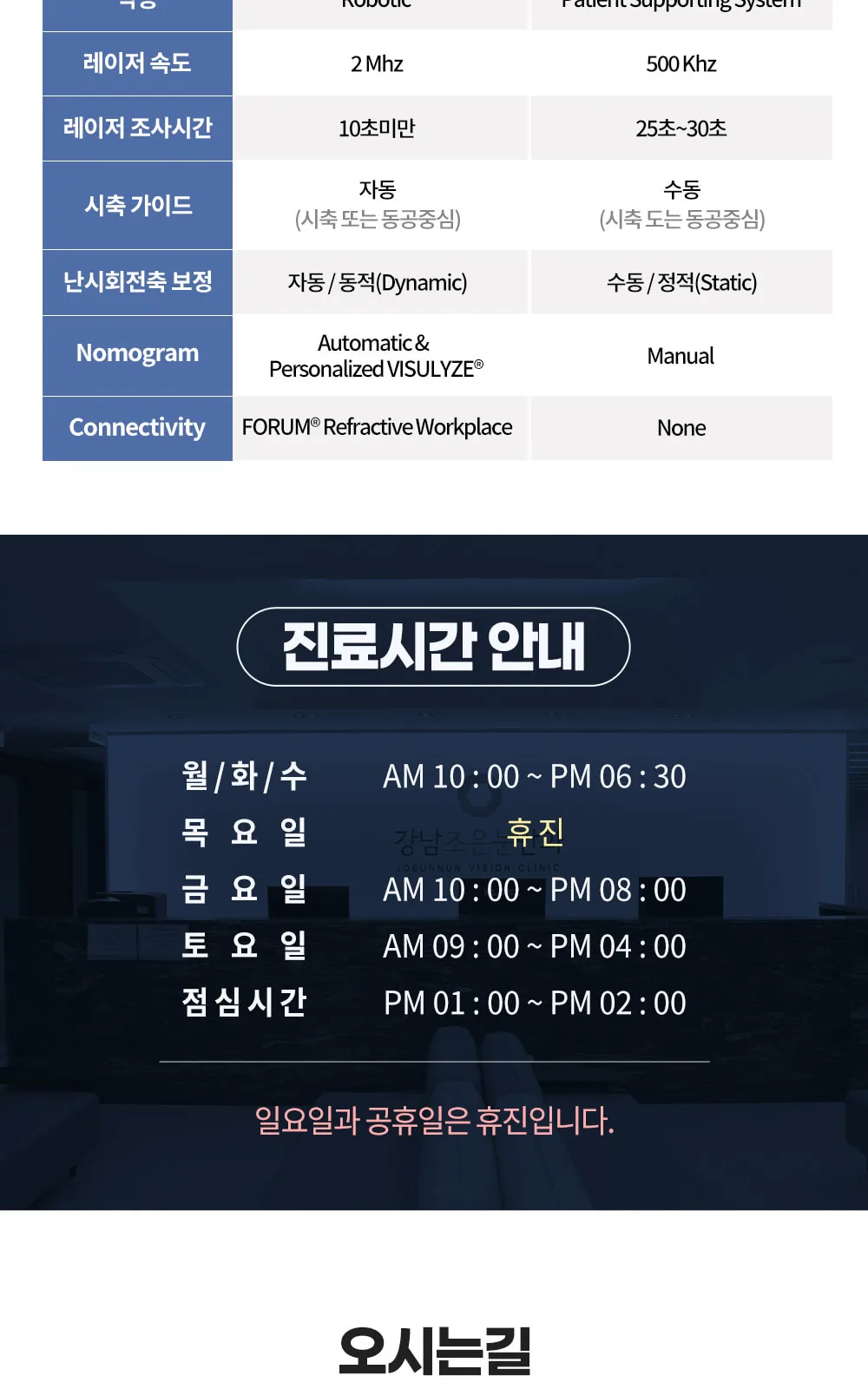 시술 상세 9
