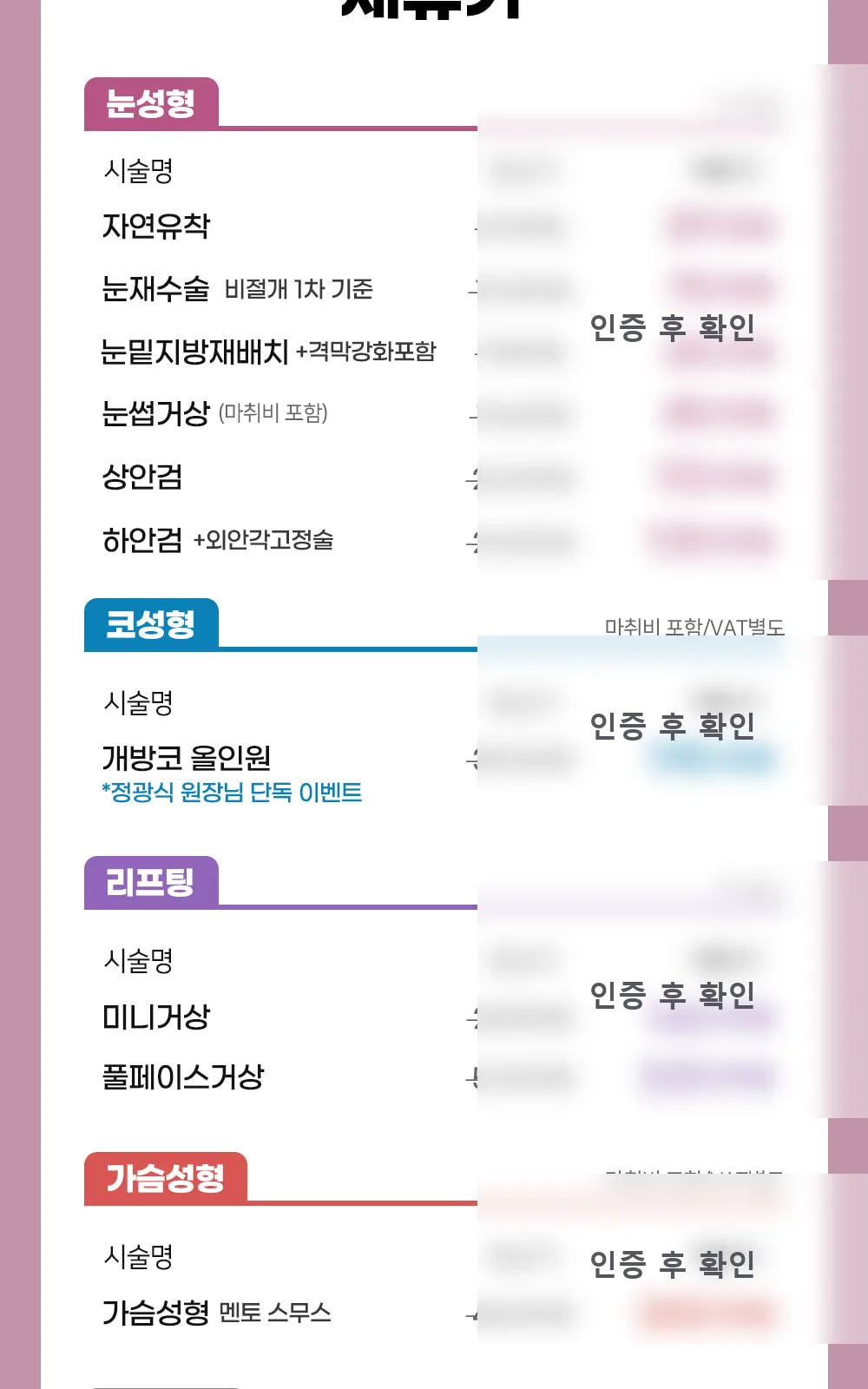 시술 상세 2