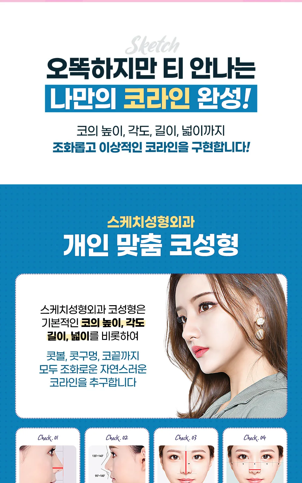 시술 상세 6