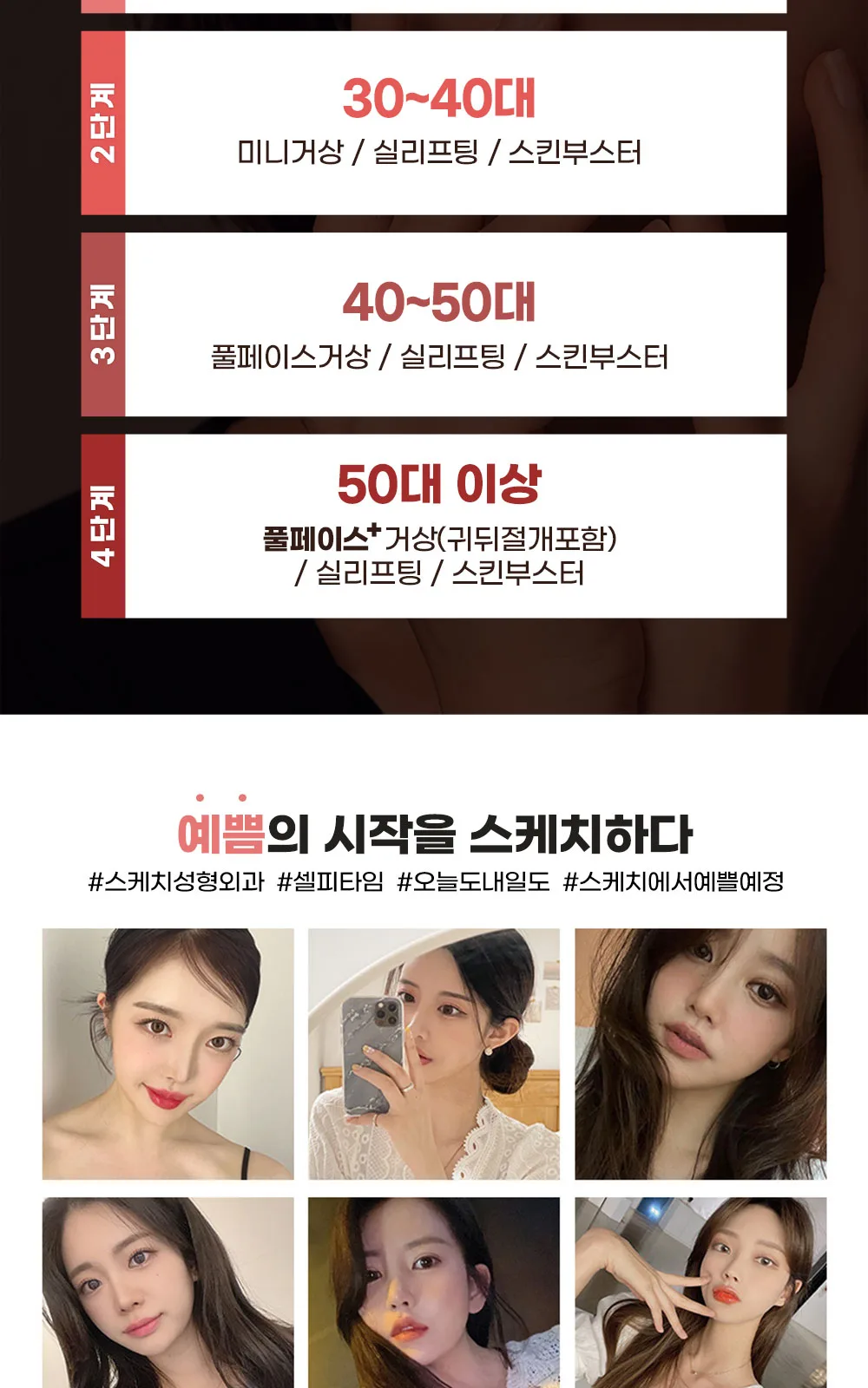 시술 상세 6