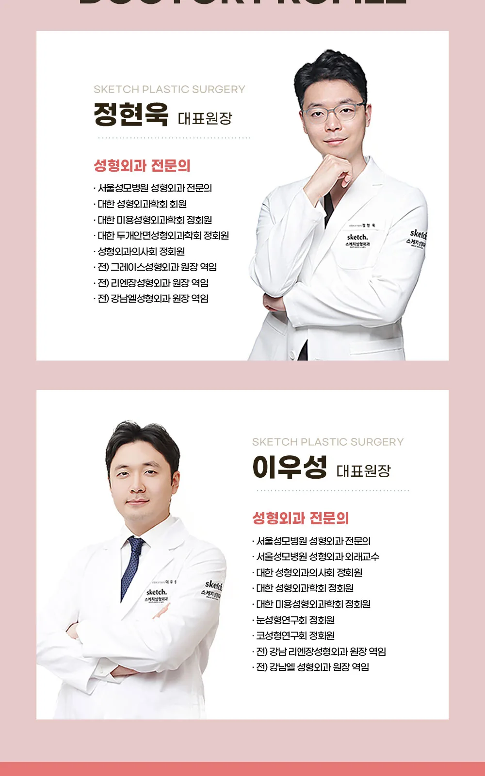 시술 상세 8