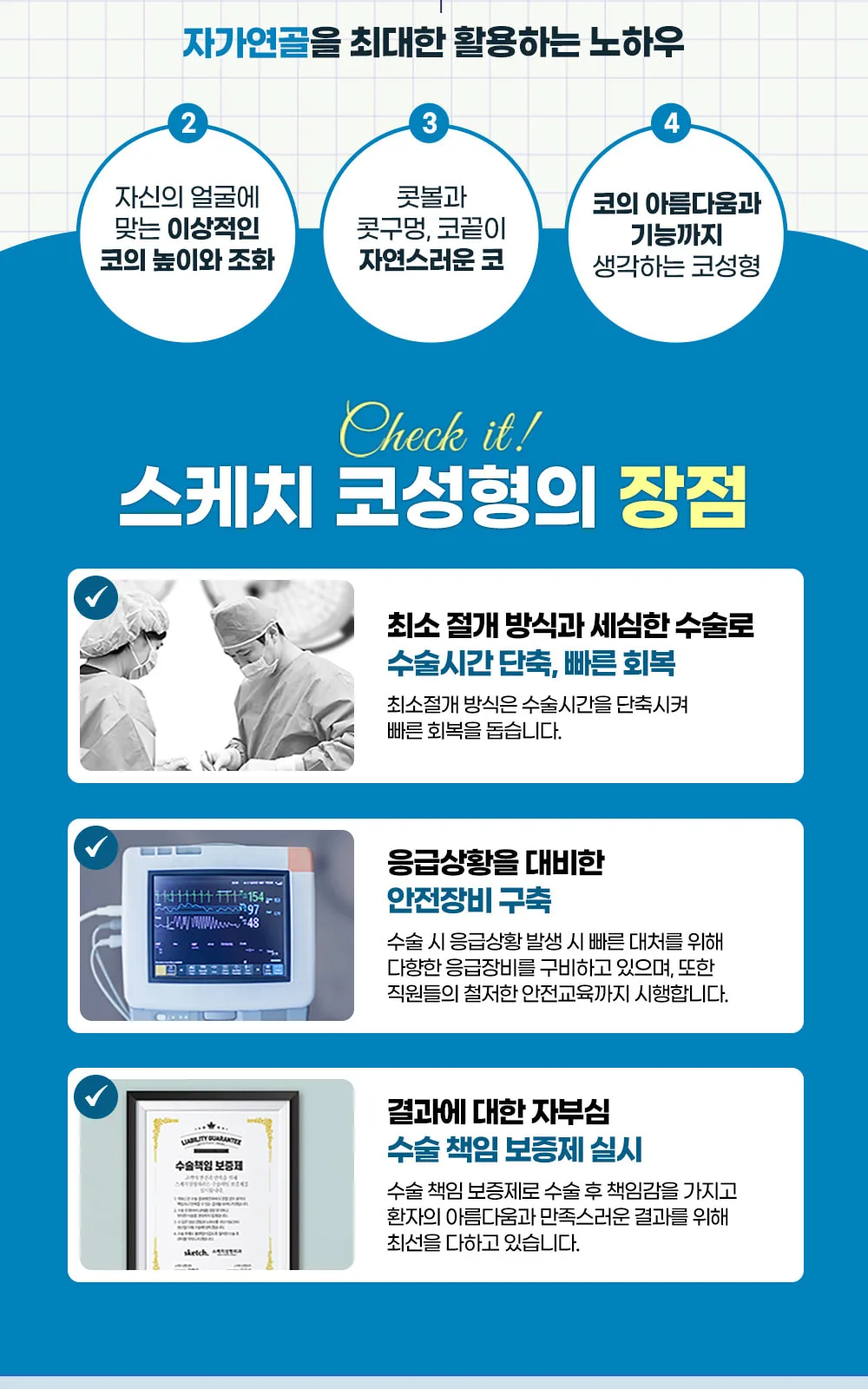 시술 상세 7