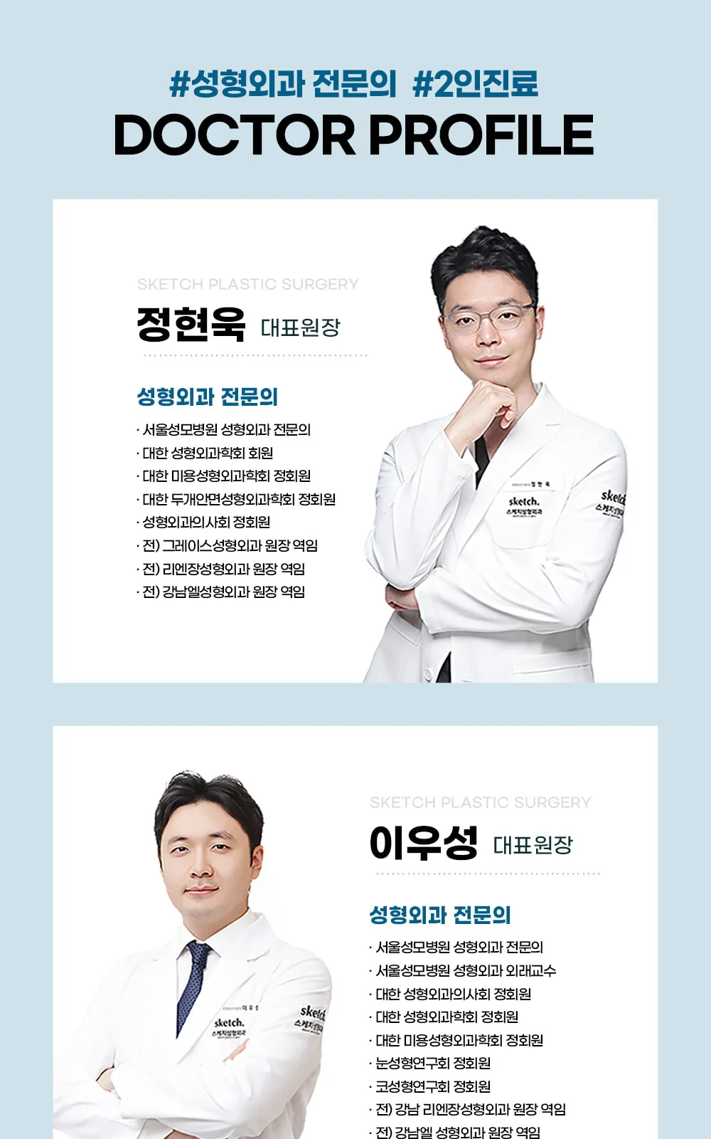 시술 상세 8