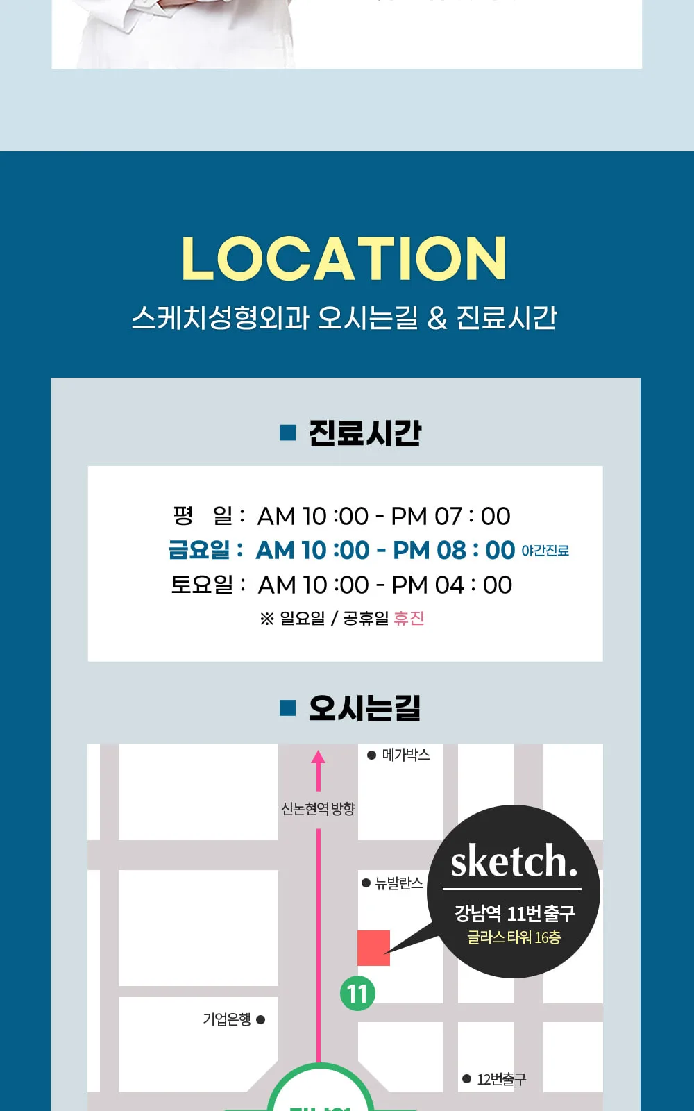시술 상세 9